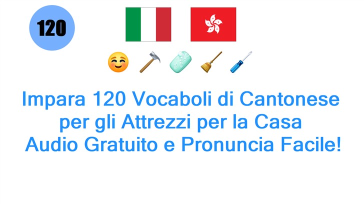 Impara 120 Vocaboli di Cantonese per gli Attrezzi per la Casa: Audio Gratuito e Pronuncia Facile!
